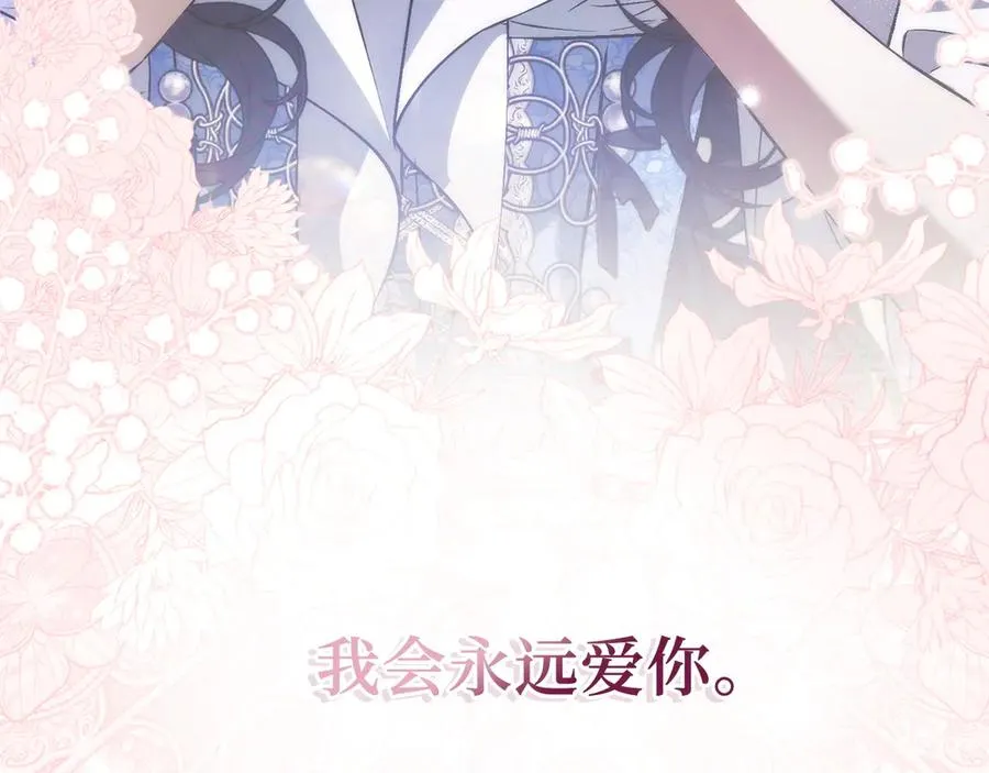 第100话 觉醒的内心 第230页