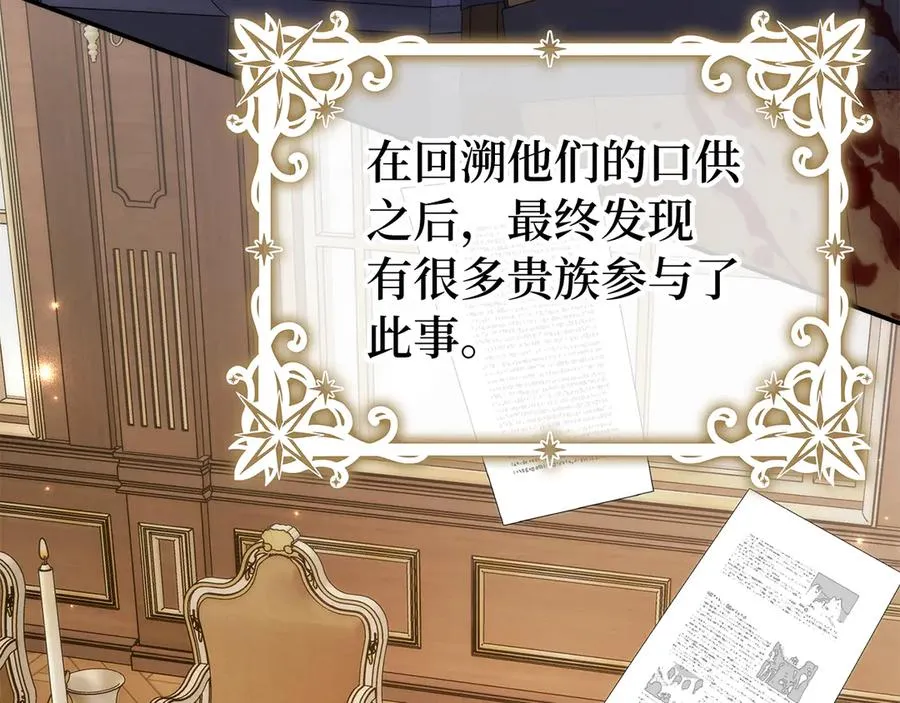 第101话 真心的表白 第8页
