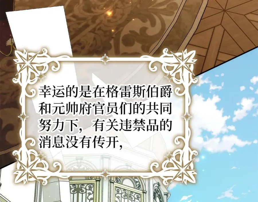 第101话 真心的表白 第10页