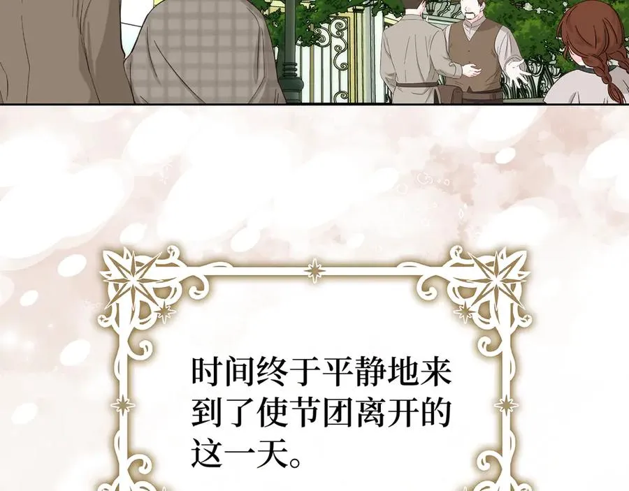 第101话 真心的表白 第12页