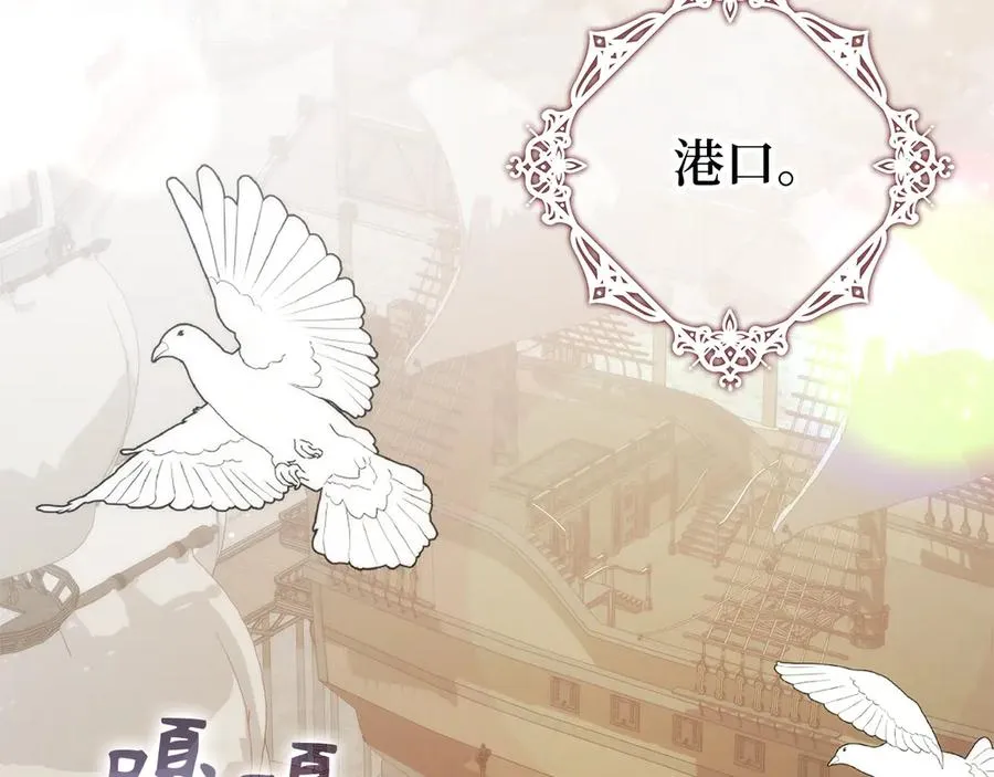 第101话 真心的表白 第14页