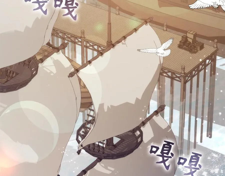 第101话 真心的表白 第15页