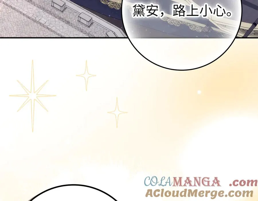 第101话 真心的表白 第17页