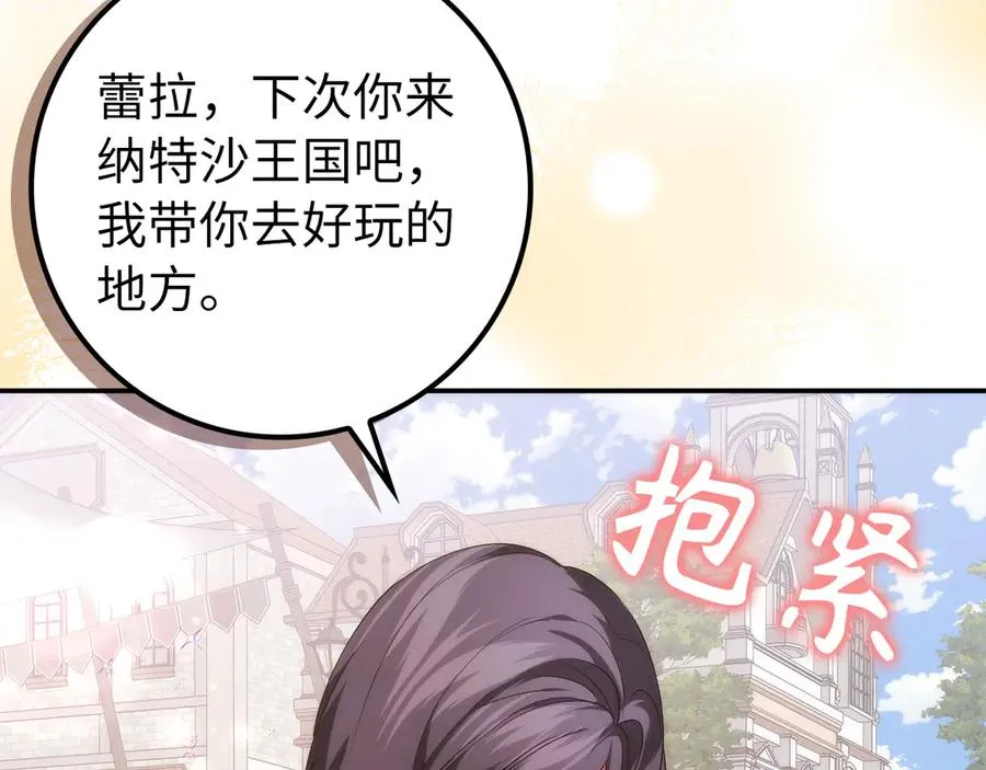 第101话 真心的表白 第18页