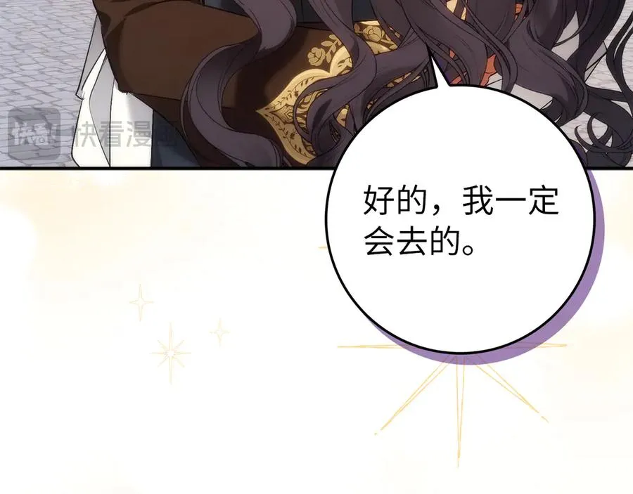第101话 真心的表白 第20页