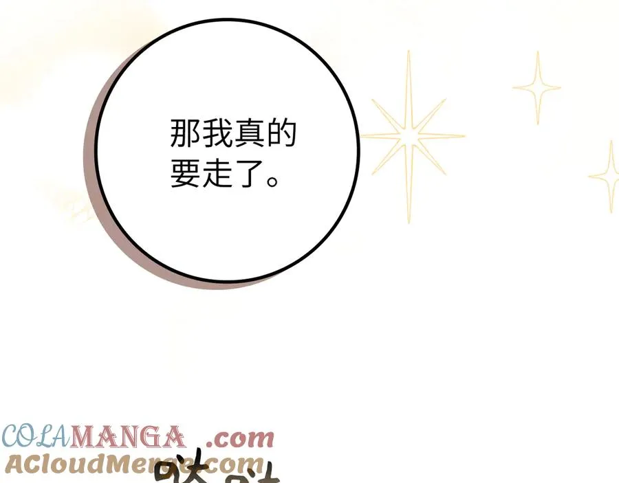 第101话 真心的表白 第21页