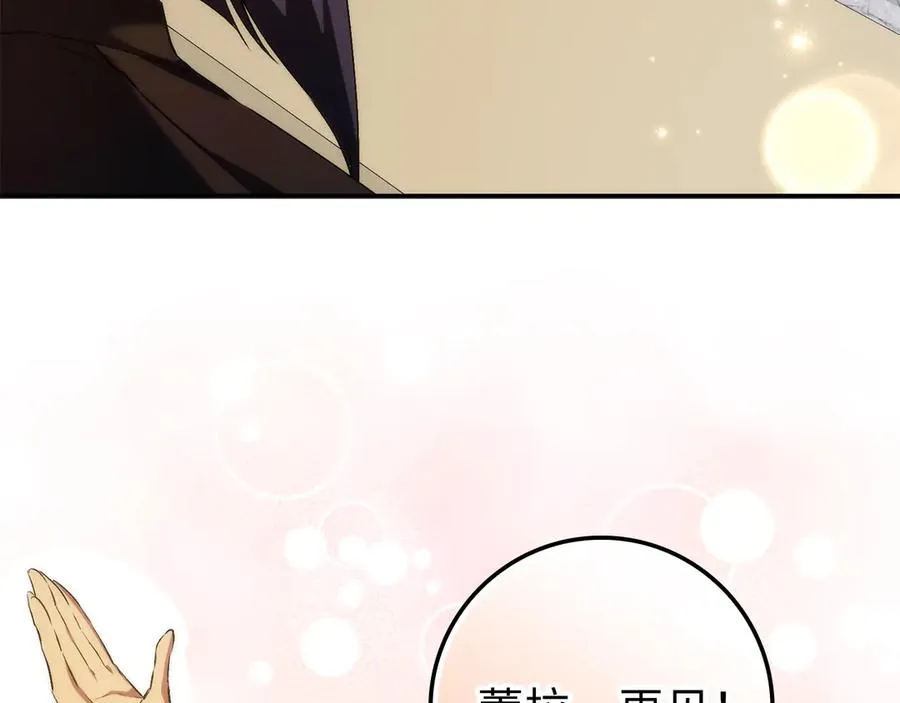 第101话 真心的表白 第24页