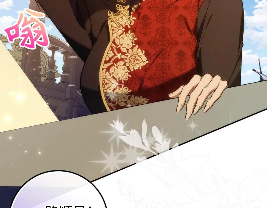 第101话 真心的表白 第26页