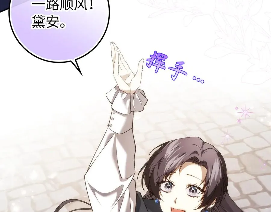 第101话 真心的表白 第27页