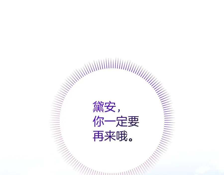 第101话 真心的表白 第31页