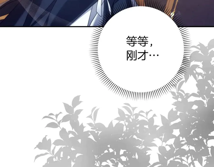 第101话 真心的表白 第40页