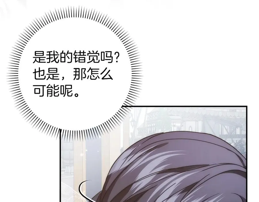第101话 真心的表白 第44页