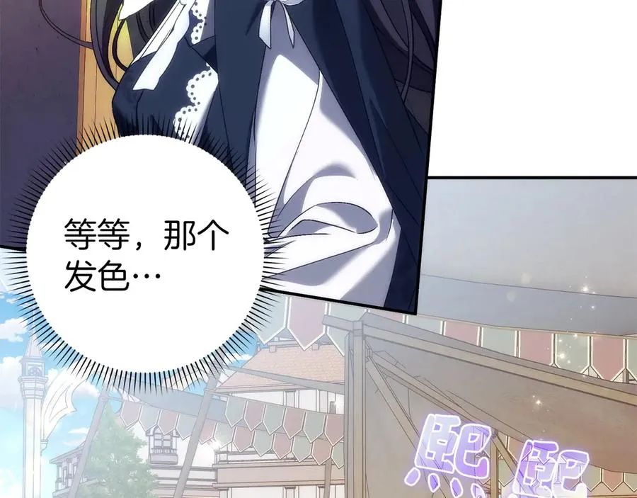 第101话 真心的表白 第50页
