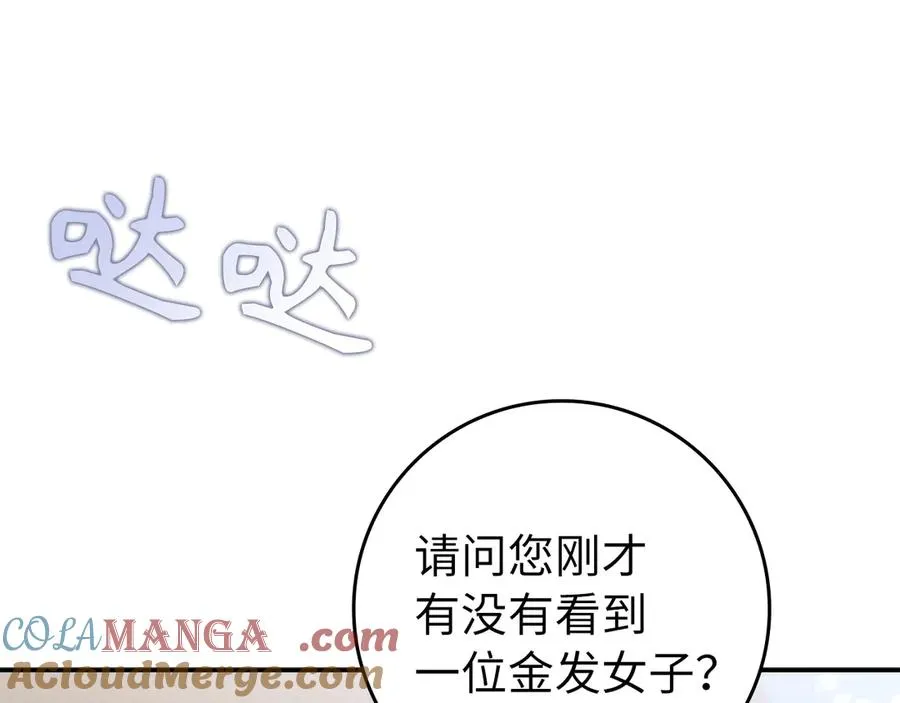 第101话 真心的表白 第53页