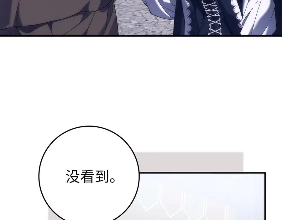 第101话 真心的表白 第55页