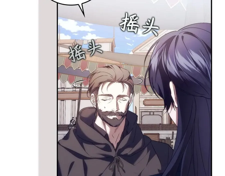 第101话 真心的表白 第56页