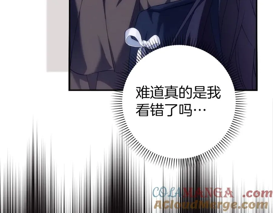 第101话 真心的表白 第57页