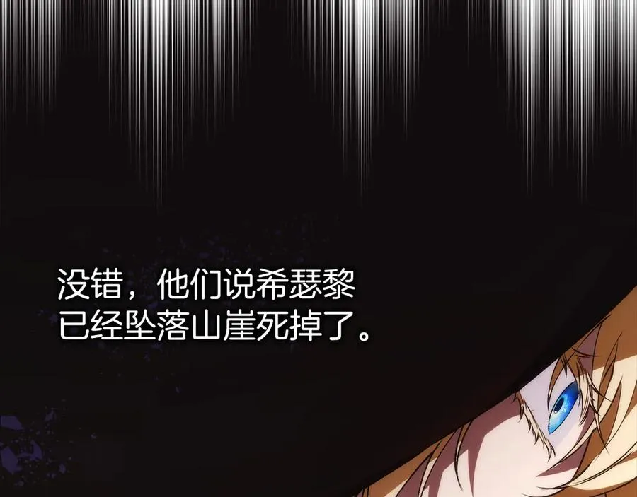 第101话 真心的表白 第58页