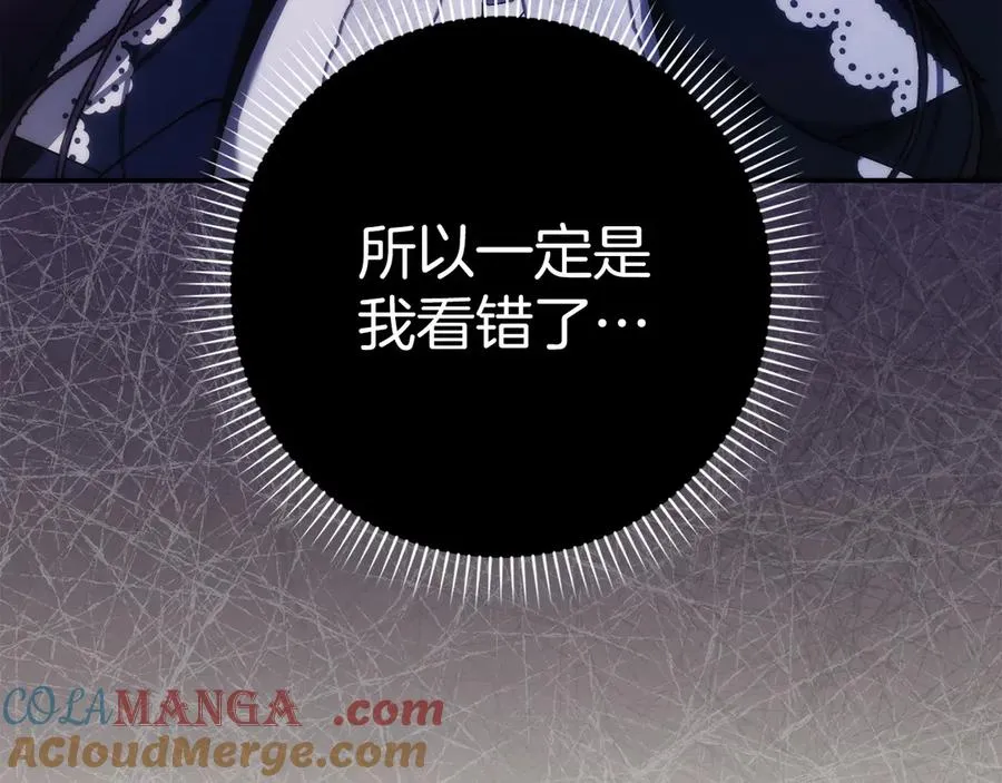 第101话 真心的表白 第61页