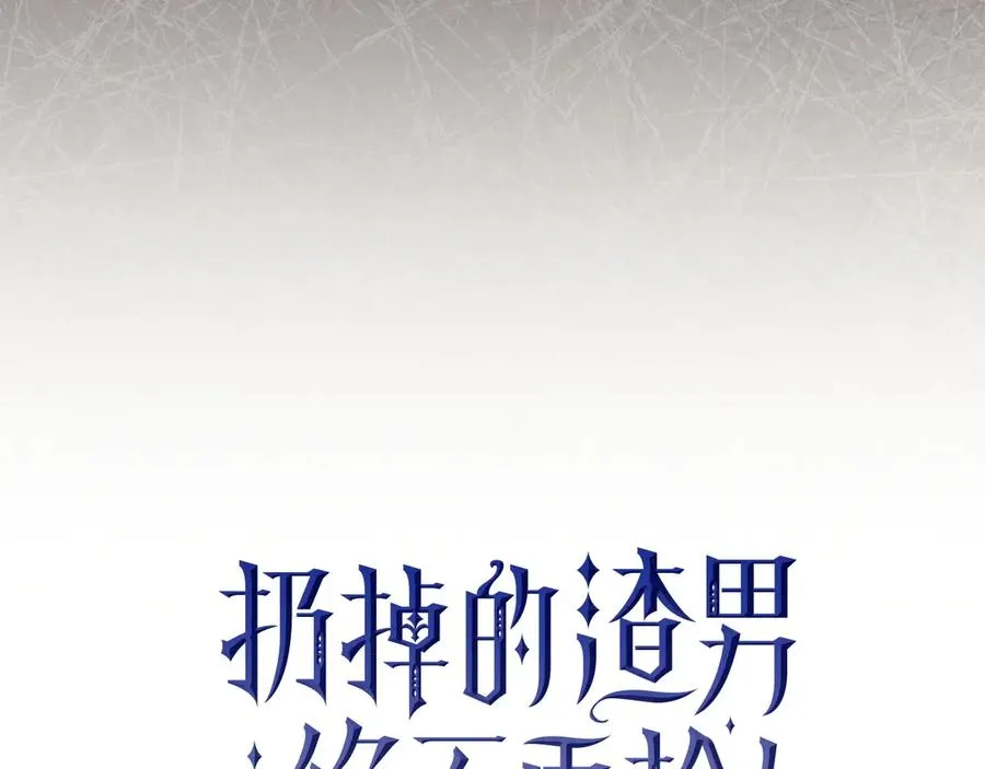 第101话 真心的表白 第62页