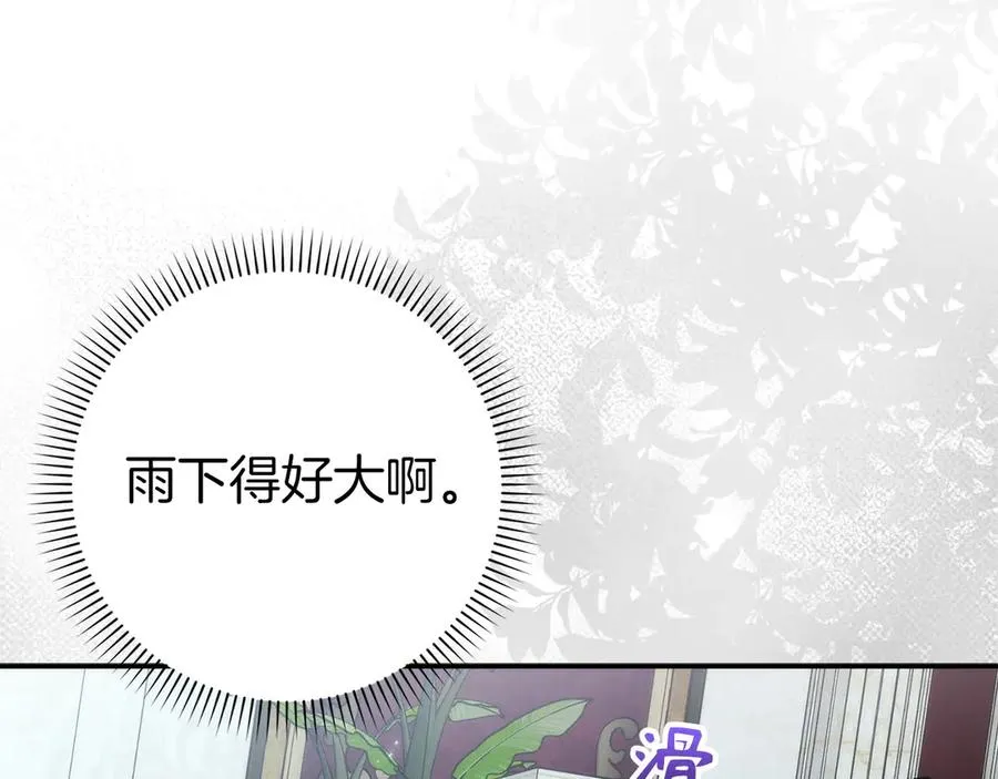 第101话 真心的表白 第68页