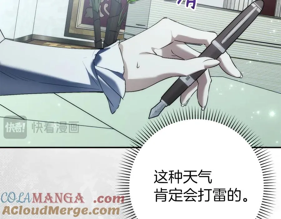 第101话 真心的表白 第69页