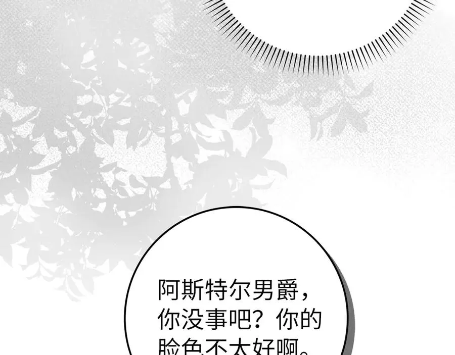 第101话 真心的表白 第70页