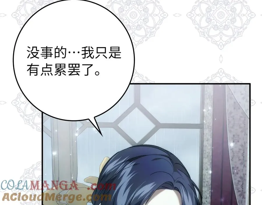 第101话 真心的表白 第73页