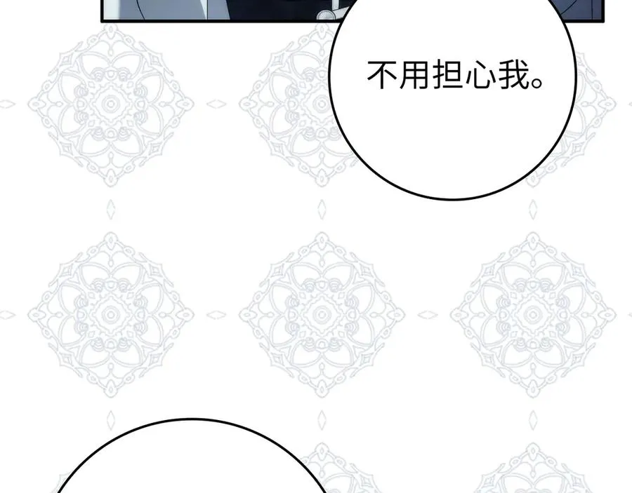 第101话 真心的表白 第75页