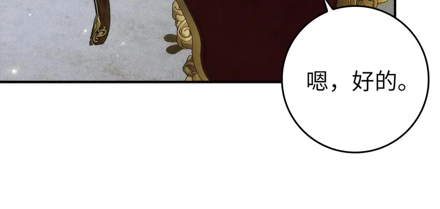 第101话 真心的表白 第78页