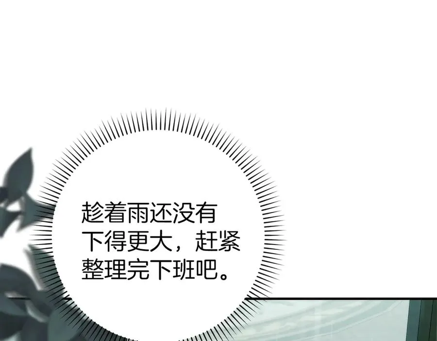 第101话 真心的表白 第79页