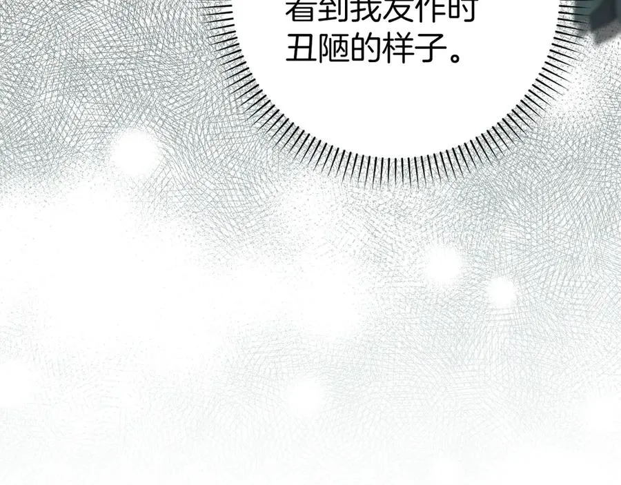 第101话 真心的表白 第82页