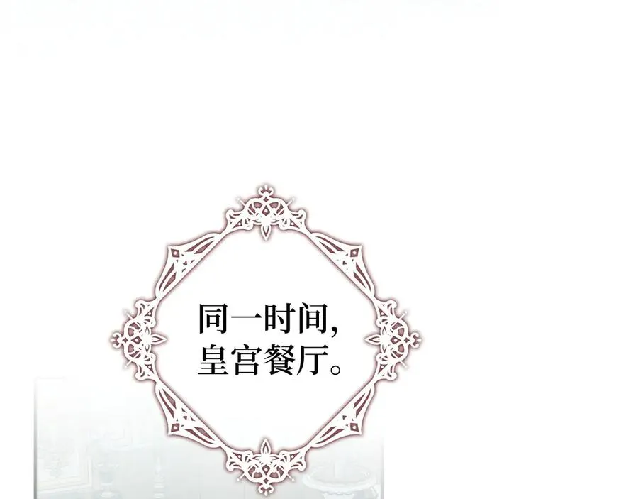第101话 真心的表白 第83页