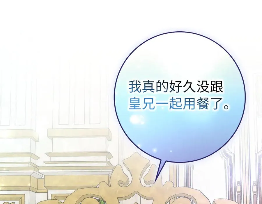 第101话 真心的表白 第86页