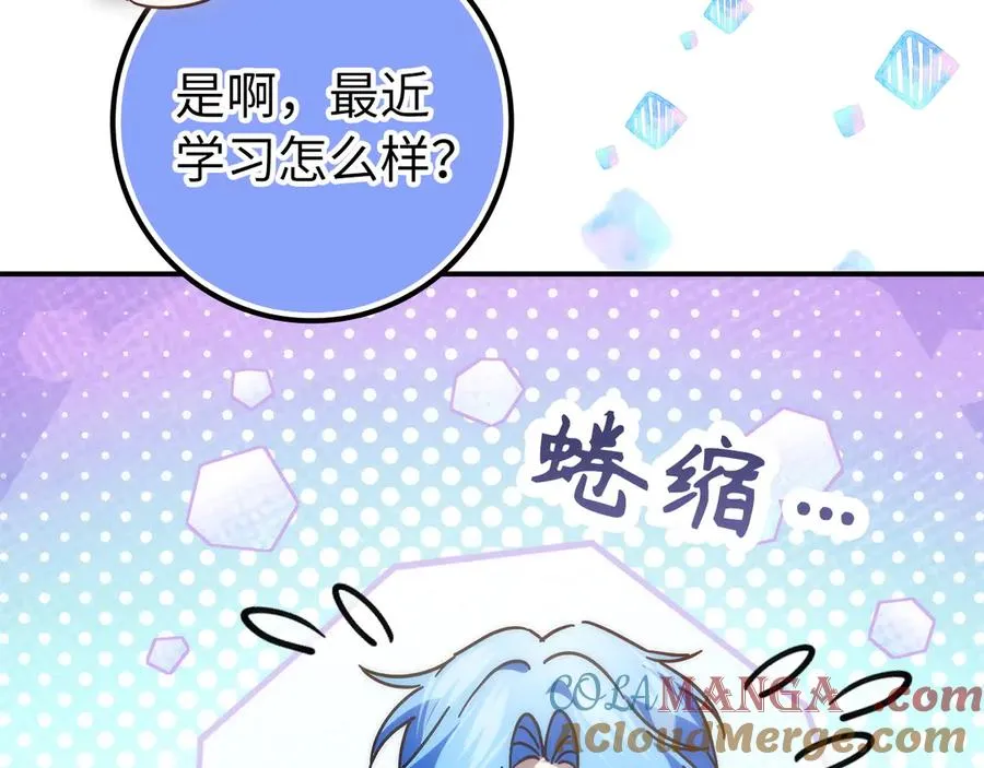 第101话 真心的表白 第89页