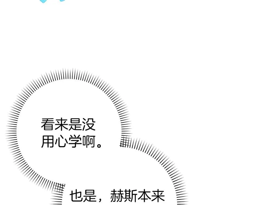 第101话 真心的表白 第91页