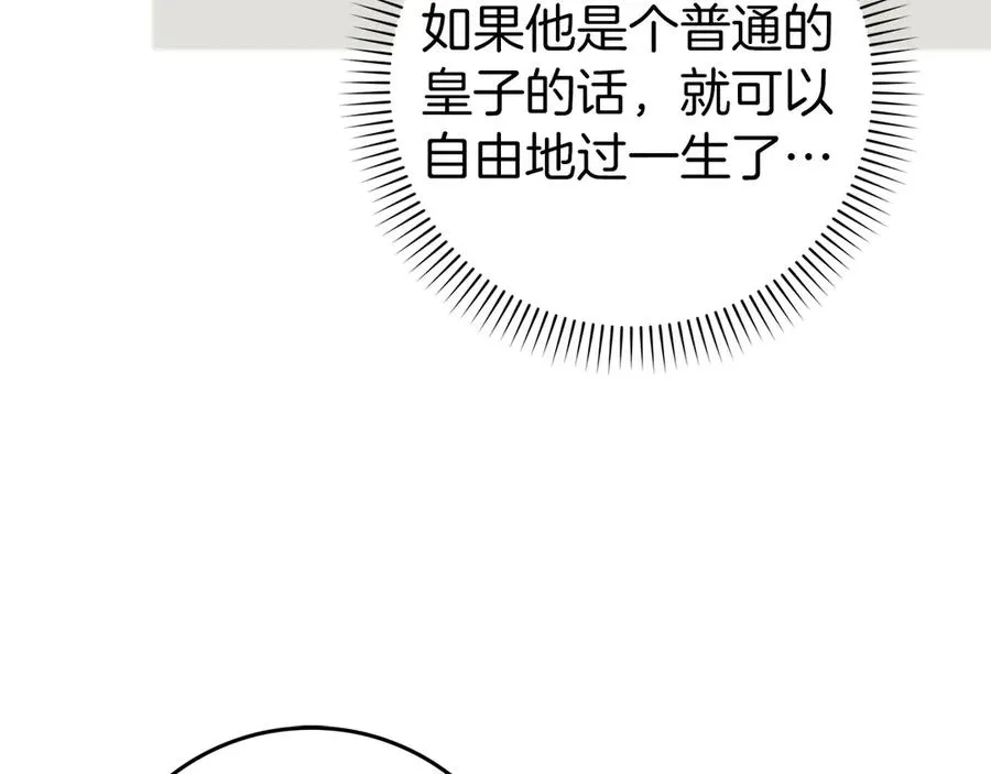第101话 真心的表白 第94页