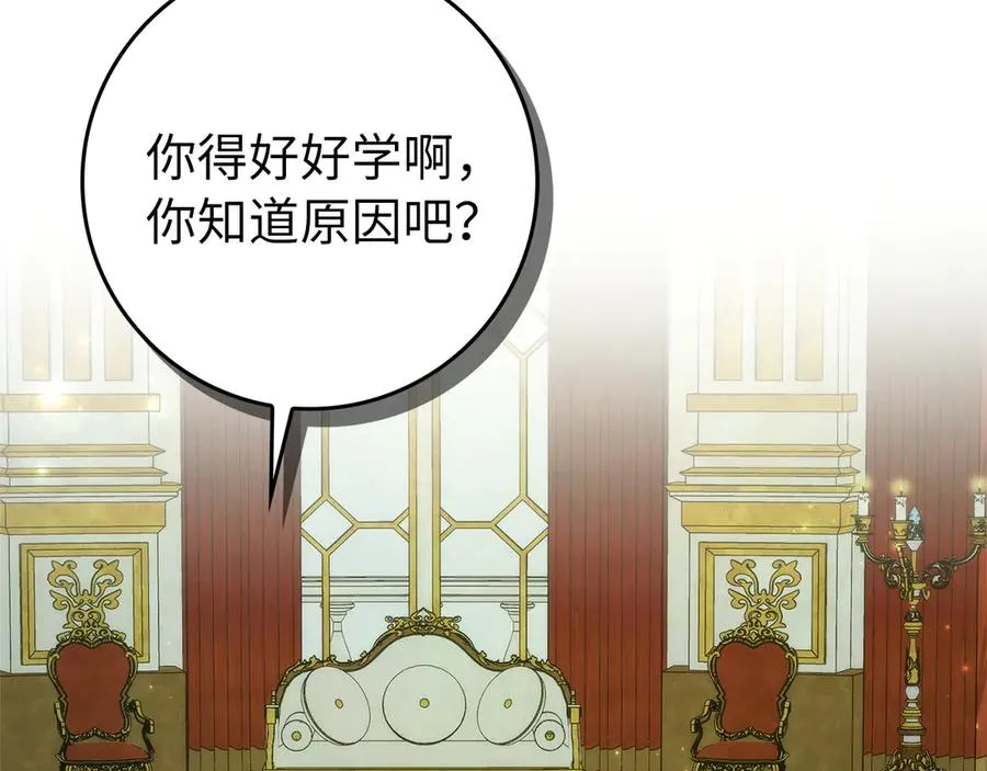 第101话 真心的表白 第95页
