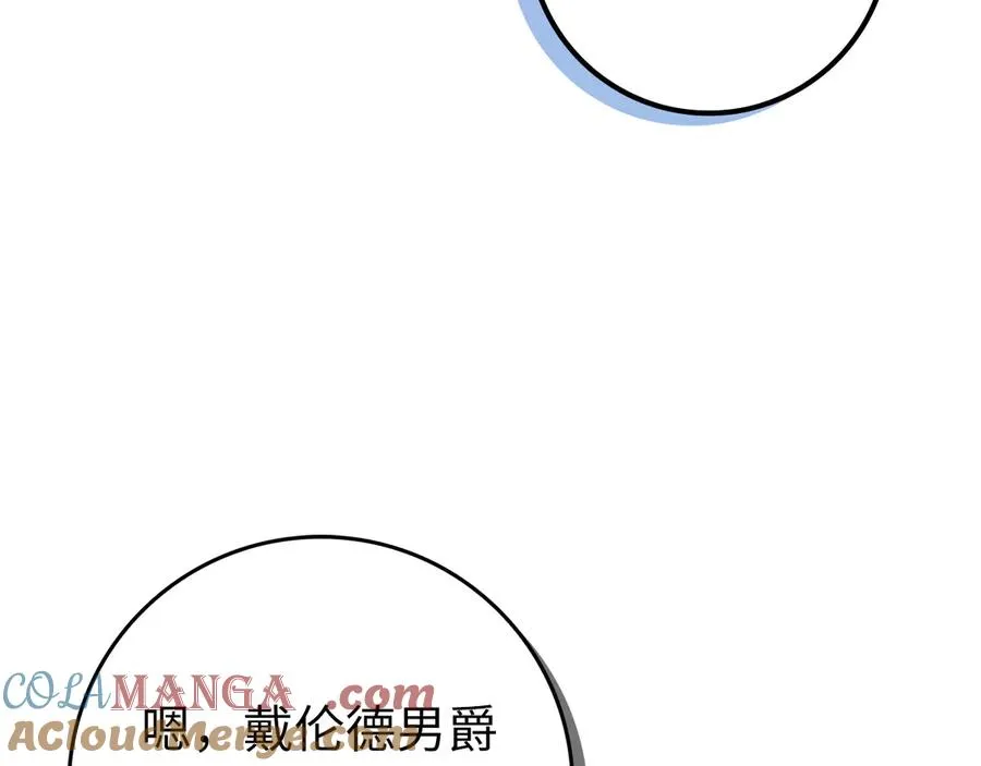 第101话 真心的表白 第97页