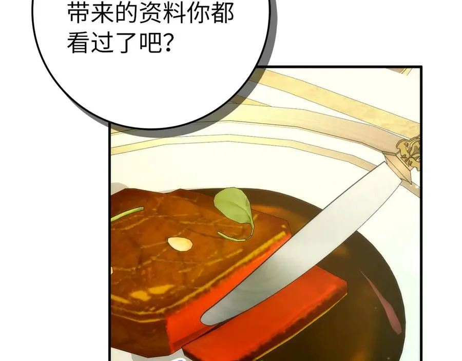 第101话 真心的表白 第98页