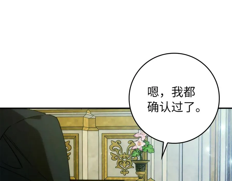 第101话 真心的表白 第100页