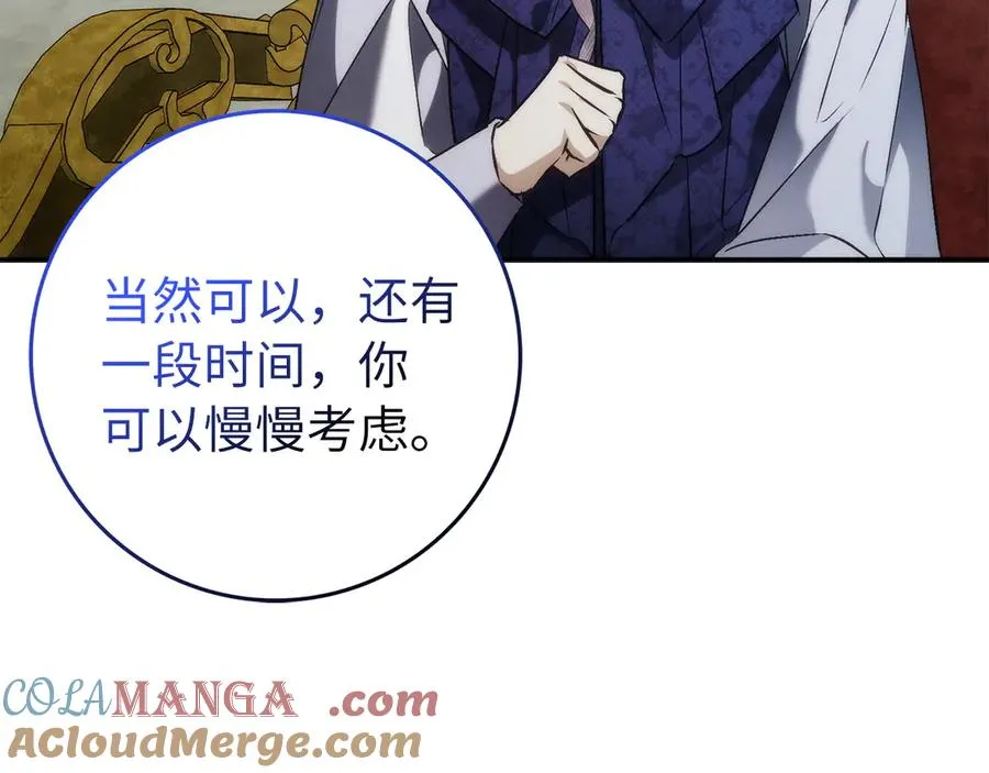 第101话 真心的表白 第105页