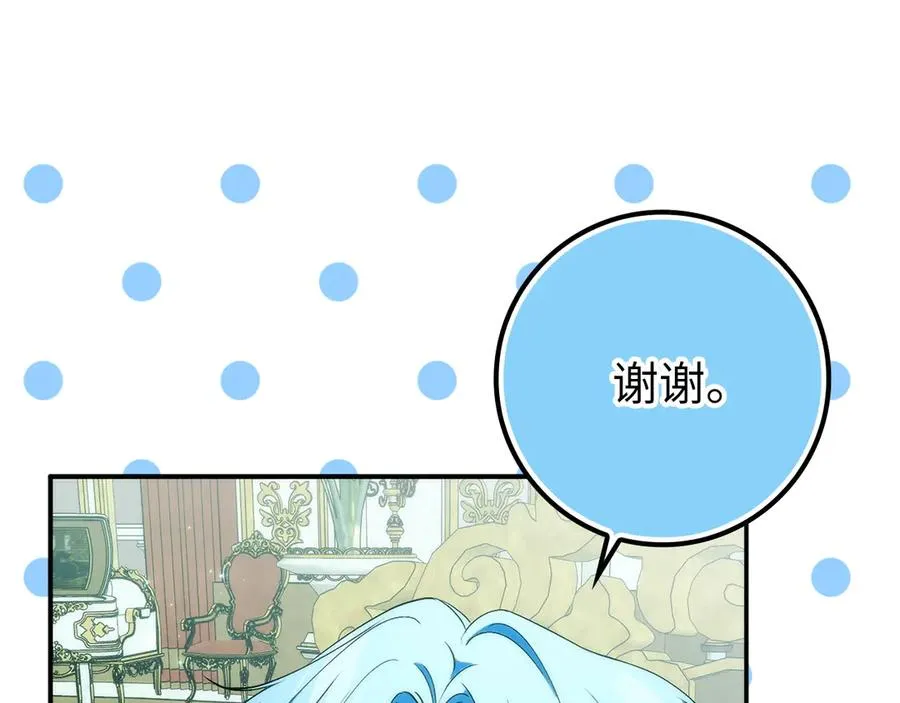 第101话 真心的表白 第106页