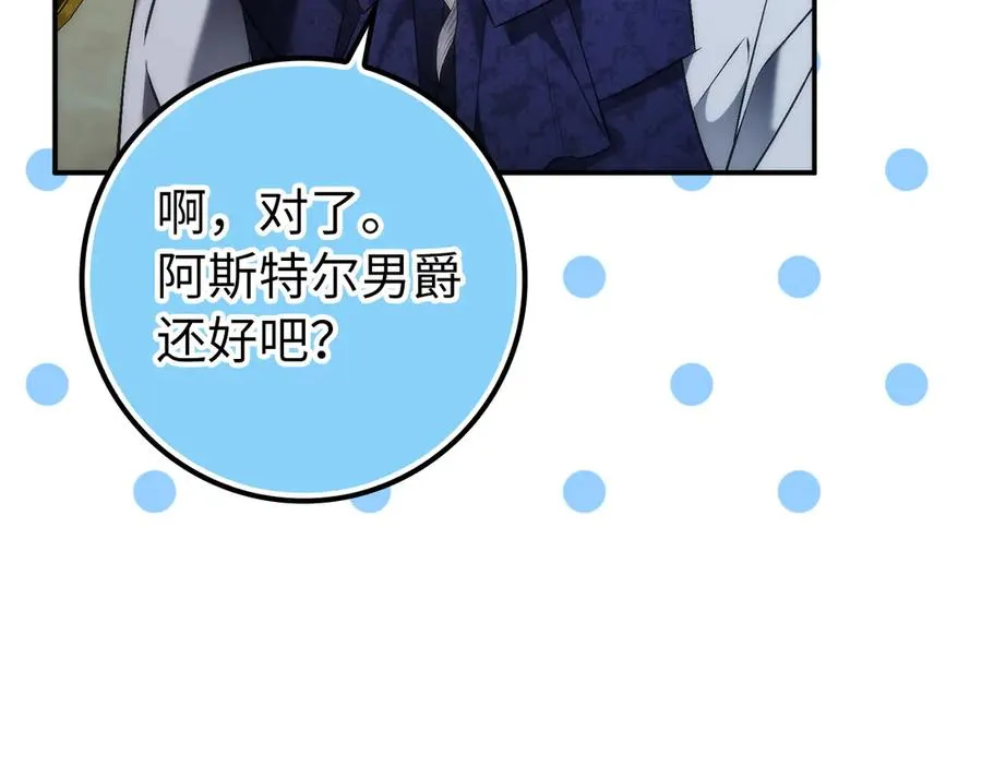 第101话 真心的表白 第108页