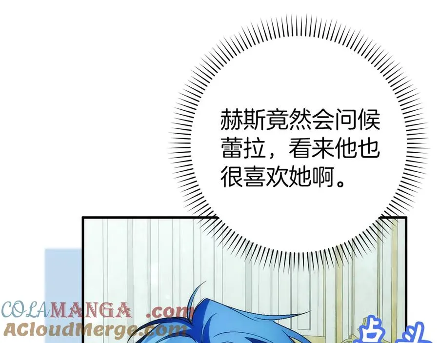 第101话 真心的表白 第109页