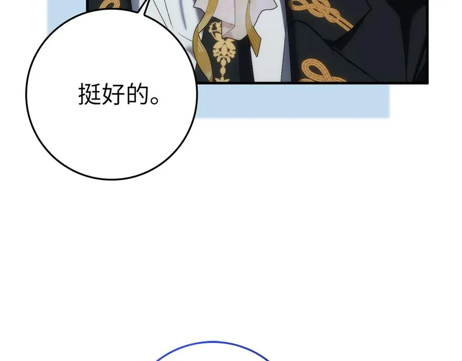 第101话 真心的表白 第111页