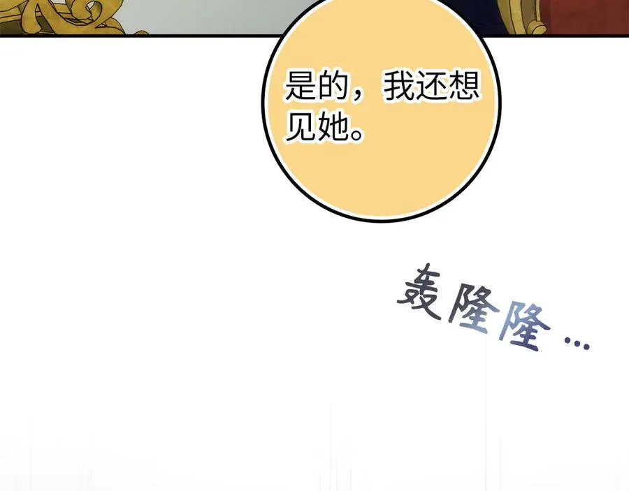 第101话 真心的表白 第114页