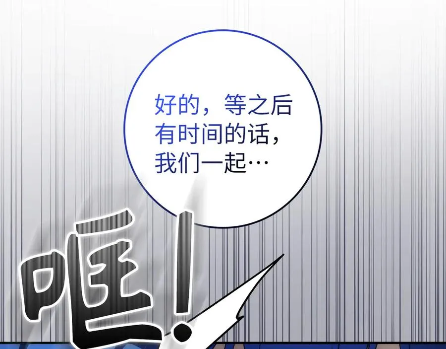 第101话 真心的表白 第115页