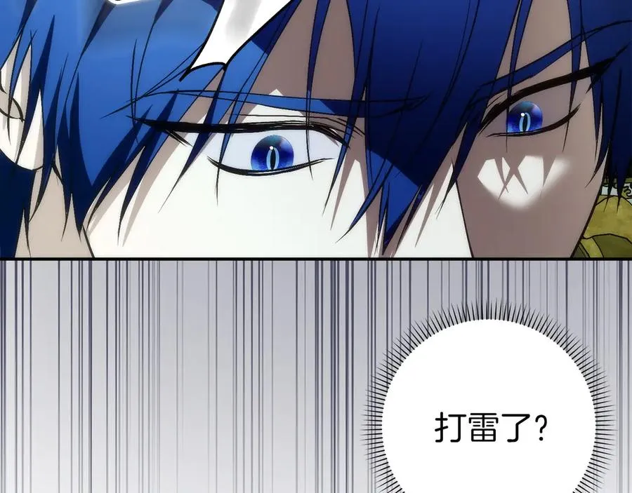 第101话 真心的表白 第116页