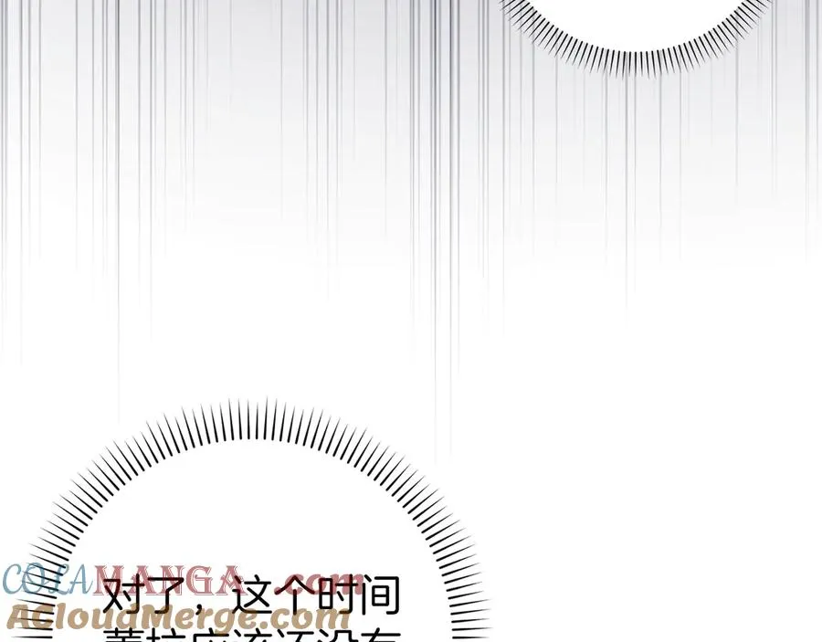 第101话 真心的表白 第117页